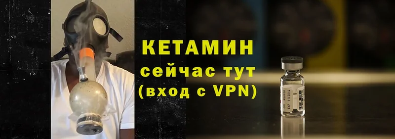 Кетамин VHQ  Заводоуковск 