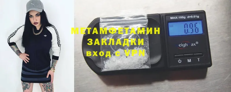 Первитин Methamphetamine  Заводоуковск 